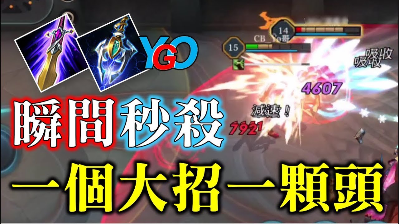 出場率最高的射手！凡恩瞬間秒殺術！一個大招一顆人頭！【佑哥】傳說對決