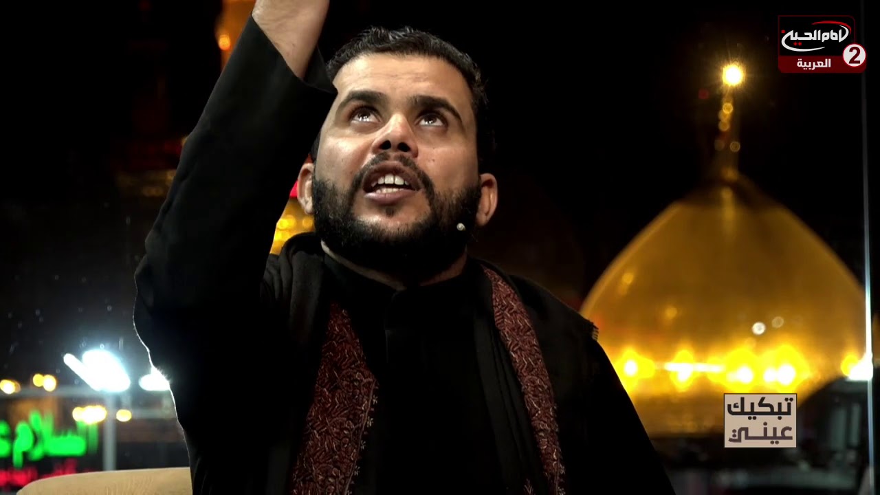 تبكيك عيني(6): القصائد الحسينية، مع الشاعر محمد الاعاجيبي، الرادود محمد السيلاوي،1442 ق