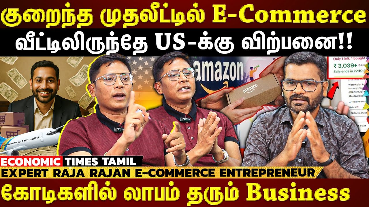 E-commerce| ₹90 பொருளை 3 லட்சத்திற்கு வாங்குவாங்க| 