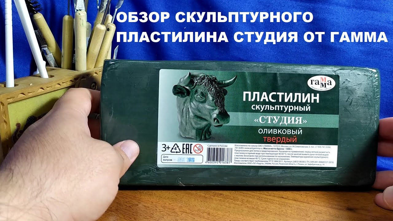 Обзор скульптурного пластилина 