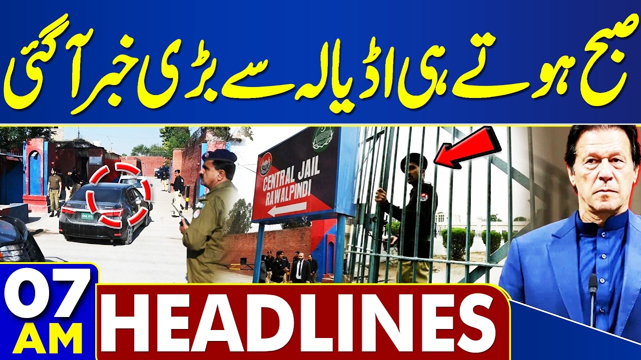 Imran Khan's Eye Treatment Update | Adiala Jail News  | Weather Update | 07 AM Headlines | Rains