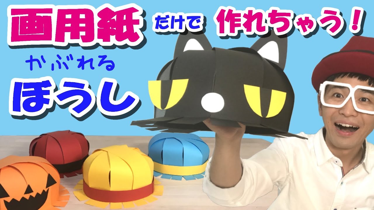 【ハロウィン工作】画用紙だけで作れる！かわいいかぼちゃや黒猫、麦わら帽子【DIY】