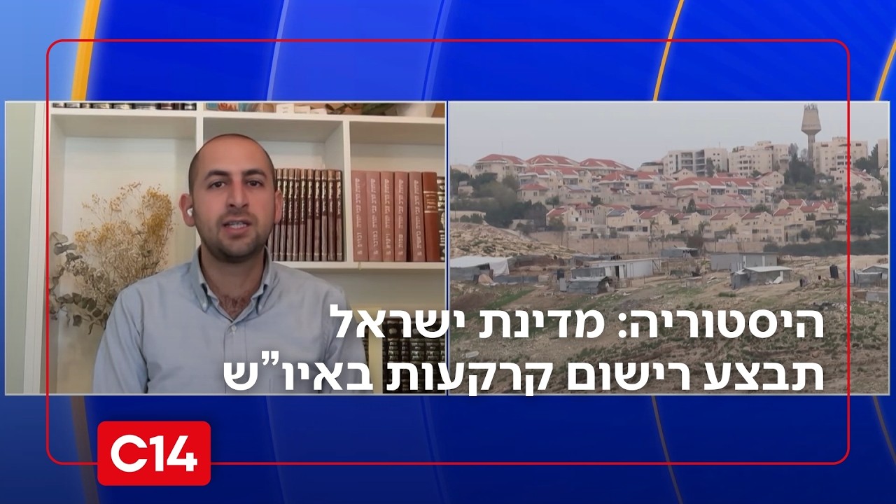 היסטוריה: הממשלה החליטה - מדינת ישראל תבצע רישום קרקעות ביהודה ושומרון
