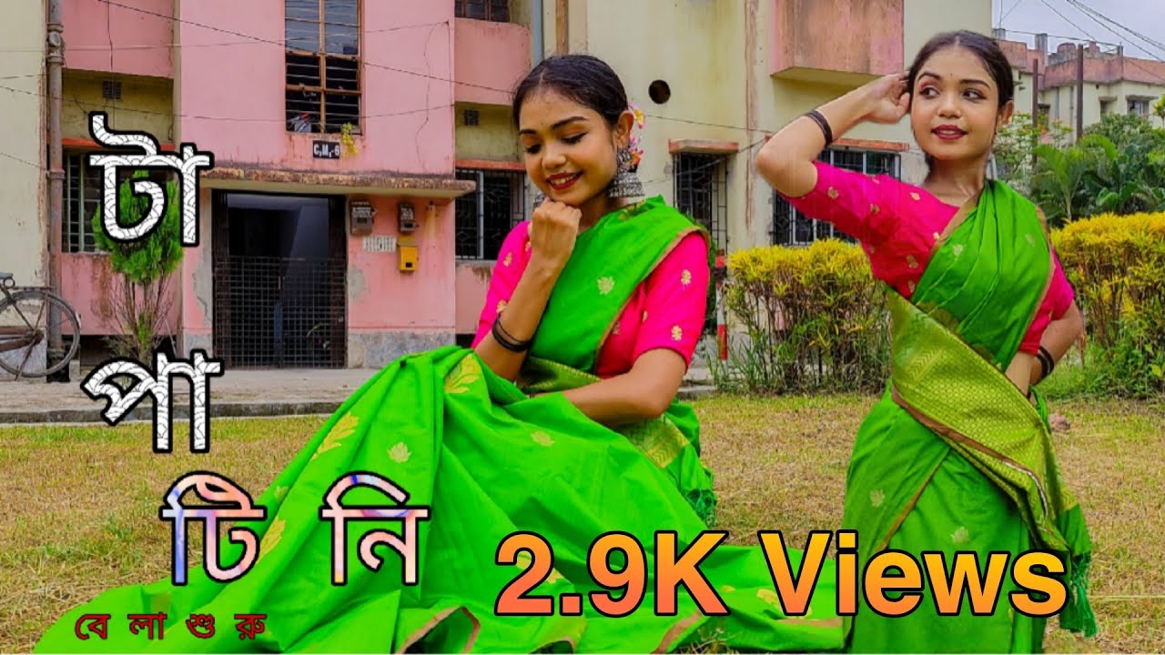 TAPA TINI | Raya Bhattacharya | BELASHURU | ANINDYA-UPALI-IMAN-KHNADA | NANDITA SHIBOPROSAD #viral