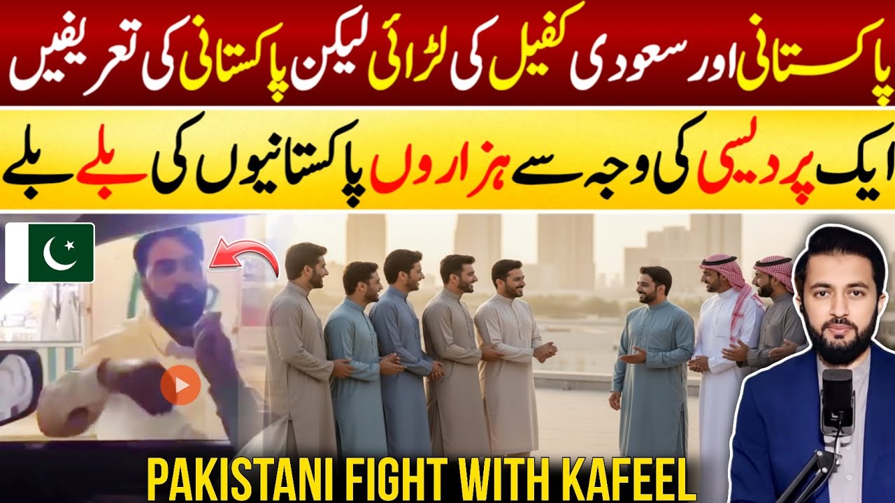 Pakistani Worker With Kafeel Viral Video 2500 Riyal Gift - Before Marriage | KSA Update