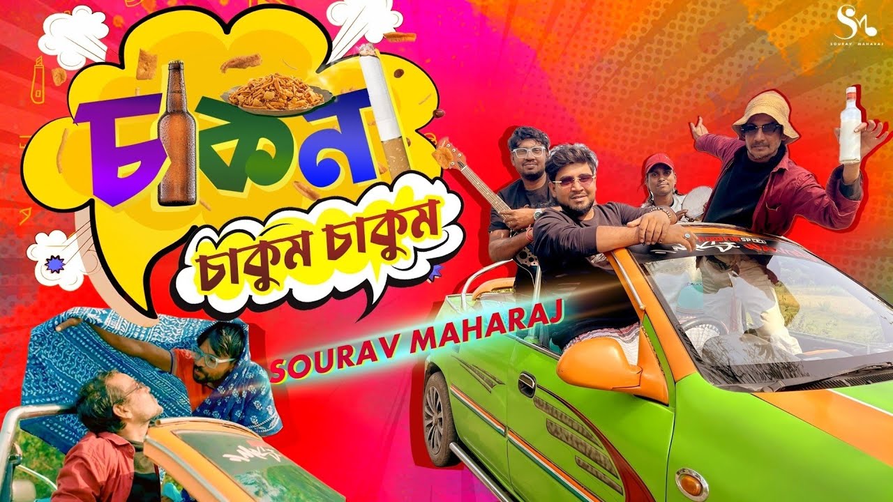 Chakna Chakum Chakum | চাকনা চাকুম চাকুম | Sourav Maharaj | Bangla New Dance Song 2025