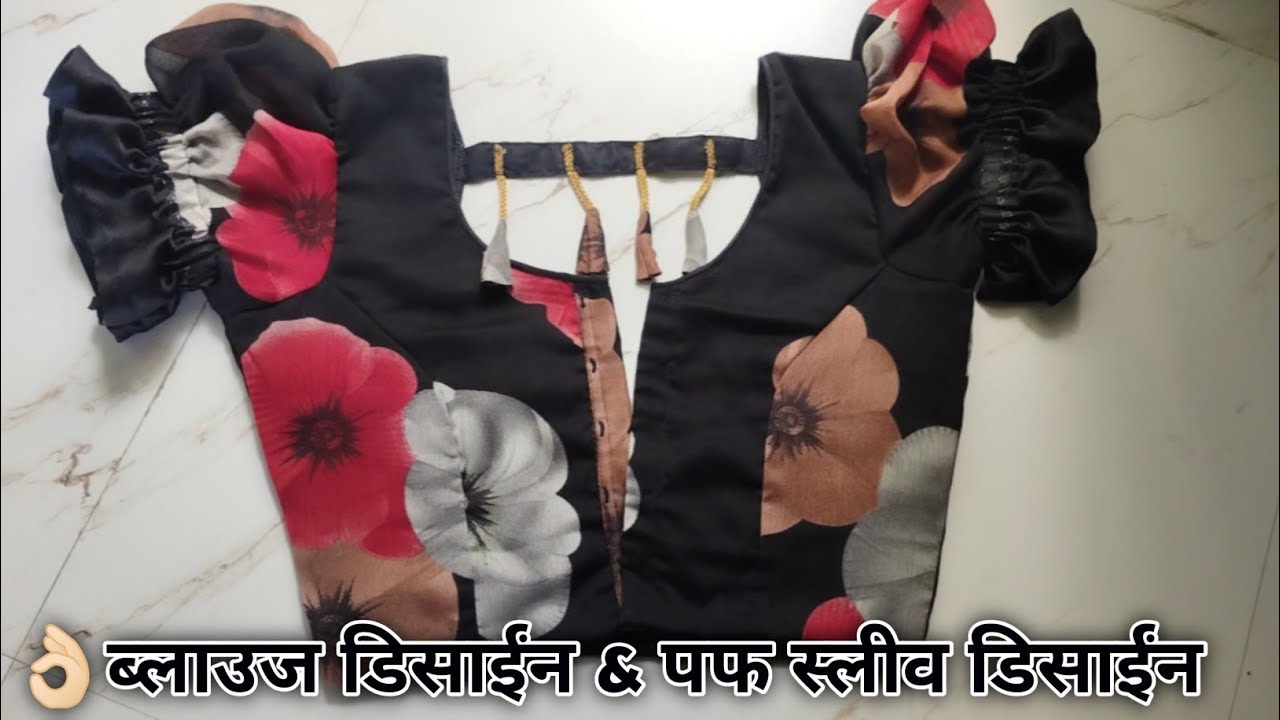 🤗New Black blouse design👚  puff sleeves design😃 👌🏻👌🏻