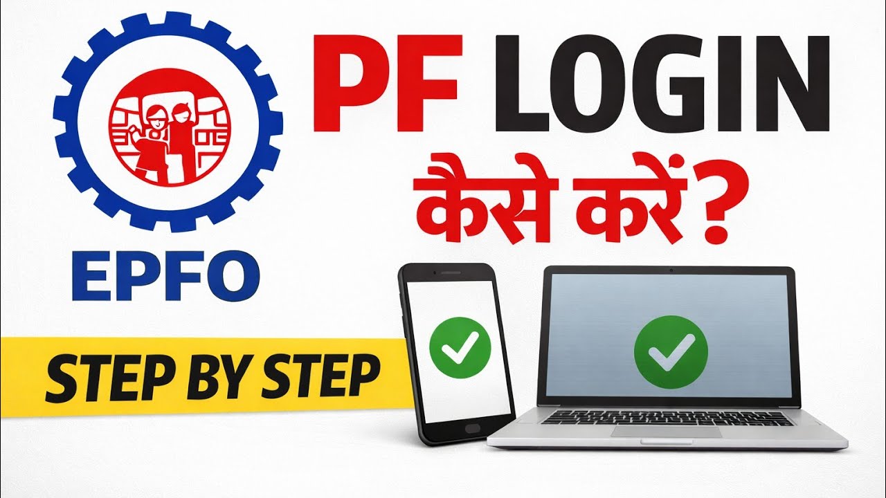 EPFO Login Kaise Kare | PF Login KaiseKare | EPFO Login & Password KaiseNikale