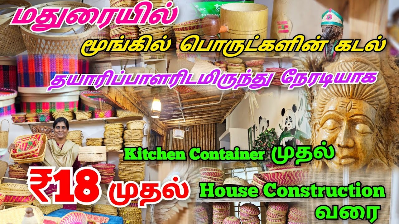 A to Z மூங்கில் பொருட்கள் எல்லாம் தயாரிப்பாளரிடமிருந்து நேரடியாக மிகவும் குறைந்த விலையில்