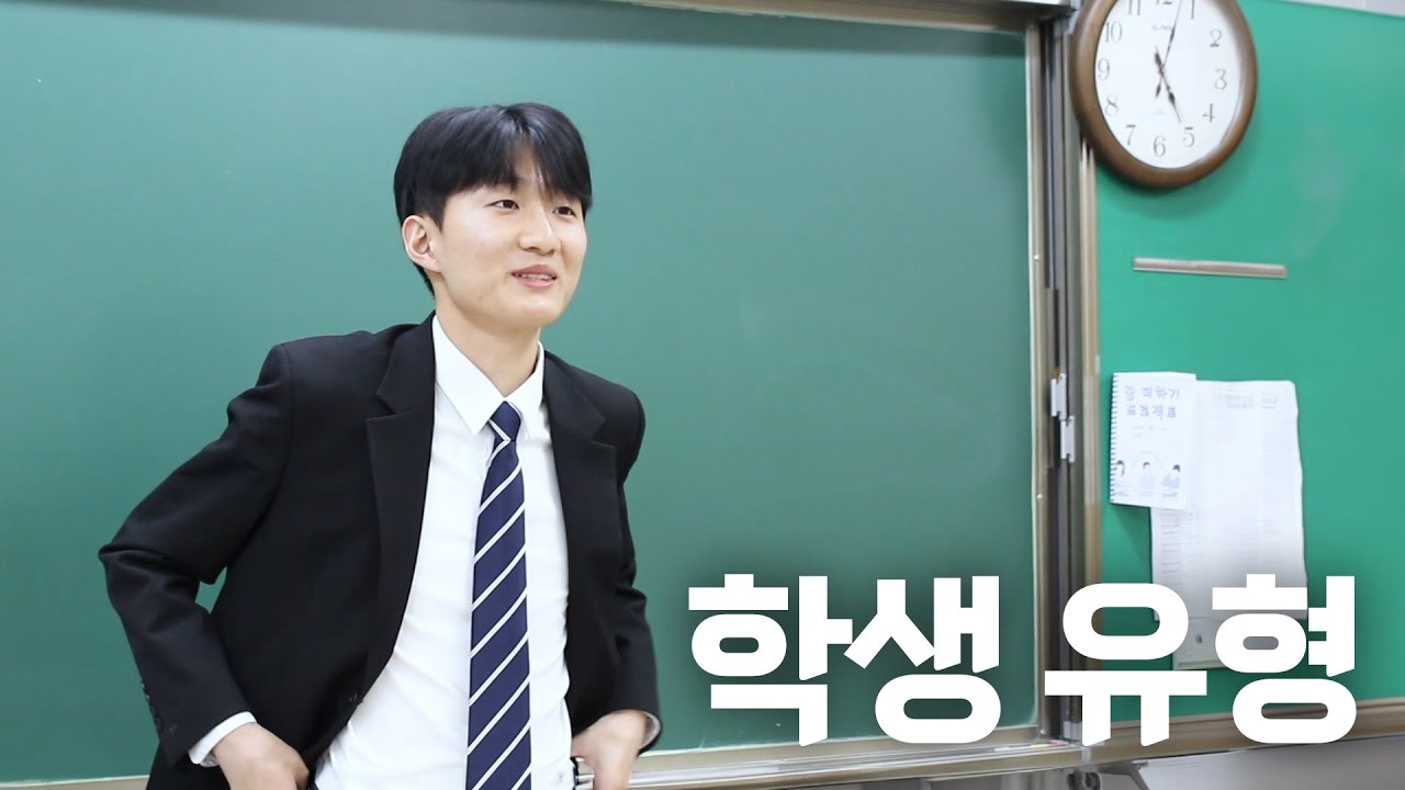 학교 특