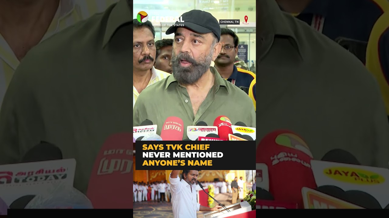 Kamal Haasan defends 'brother' Vijay | TVK Madurai Maanadu