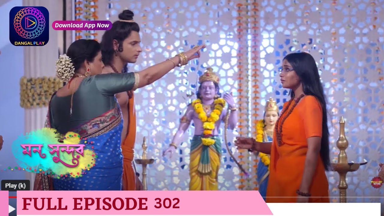 Mann Sundar | মন সুন্দর | Full Episode 302 |  Enterr10 Bangla