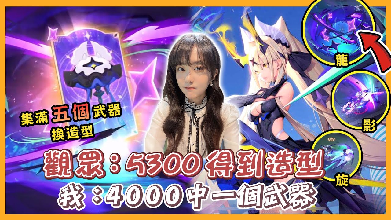 抽『愛里次元突破』！歐洲跟非洲竟可差１００００以上點券！？｜小饅頭