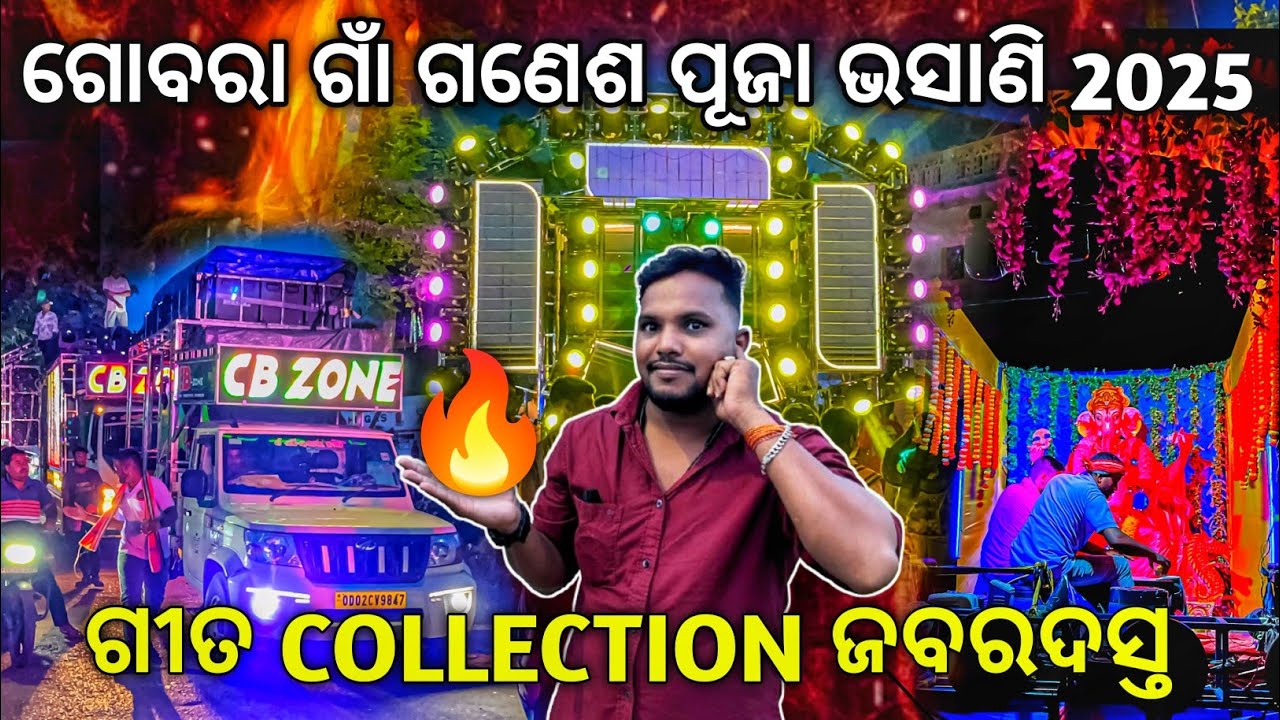 Dj CB Zone New Setup 2025 Gobara Ganesh Puja Bhasani 2025 Talcher The Crowd King👑 | Odisha Dhun