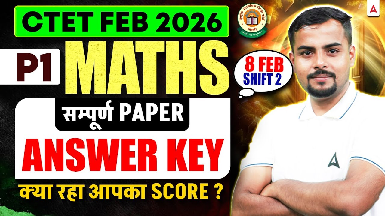 CTET Exam Analysis 2026 | CTET Maths Paper1 Analysis | CTET Paper 1 Solution | CTET Maths Answer Key