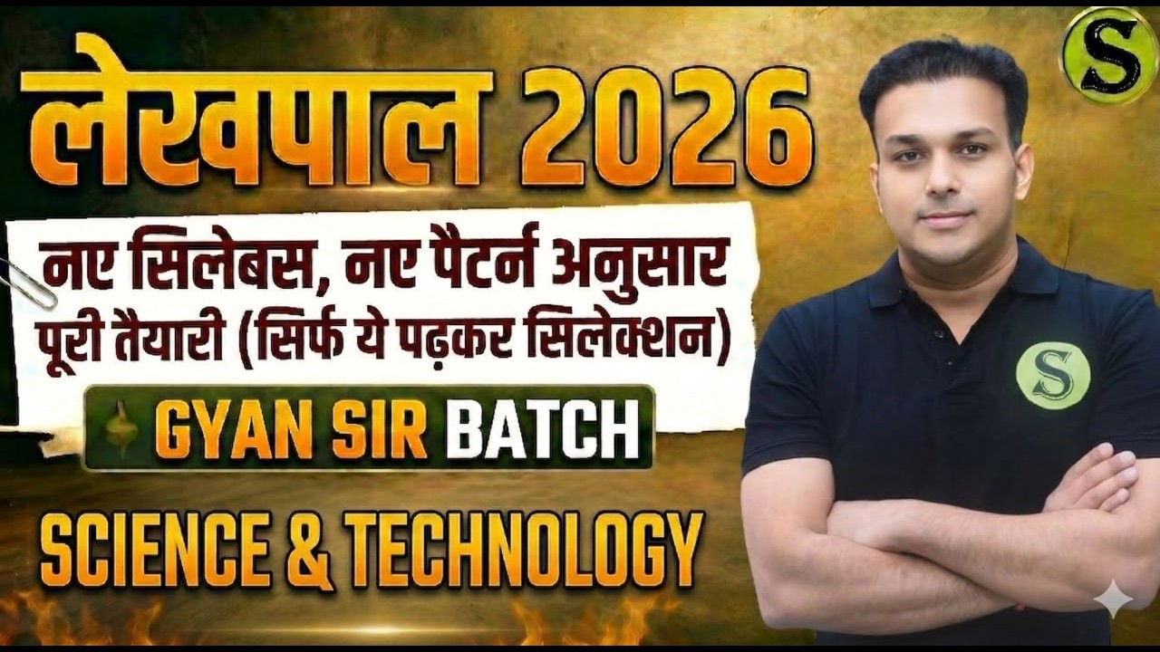 Lekhpal 2026 ki Daily Live Classes FREE🔥 New Syllabus ki taiyari Exam date cutoff? GYAN SIR BATCH 15
