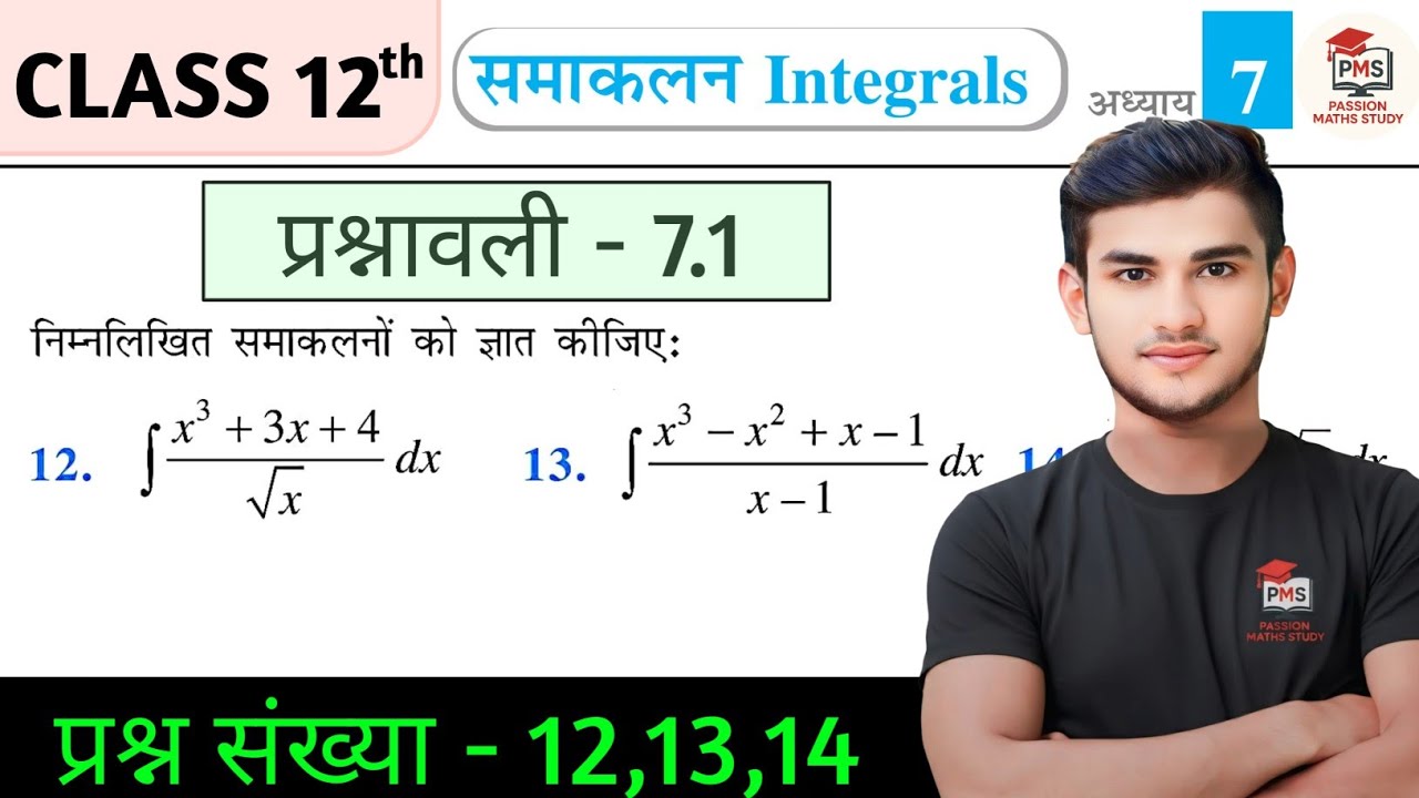 Class 12 Ex 7.1 Q12 Maths | Ex 7.1 class 12 maths q13 | Question 14 exercise 7.1 Class 12