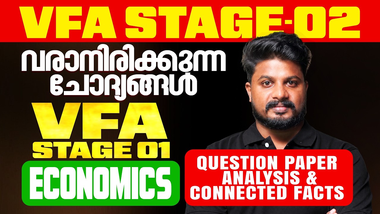 VFA ECONOMICS - STAGE 01 Paper Analysis | Stage 2 Most Expected Questions | XYLEM PSC