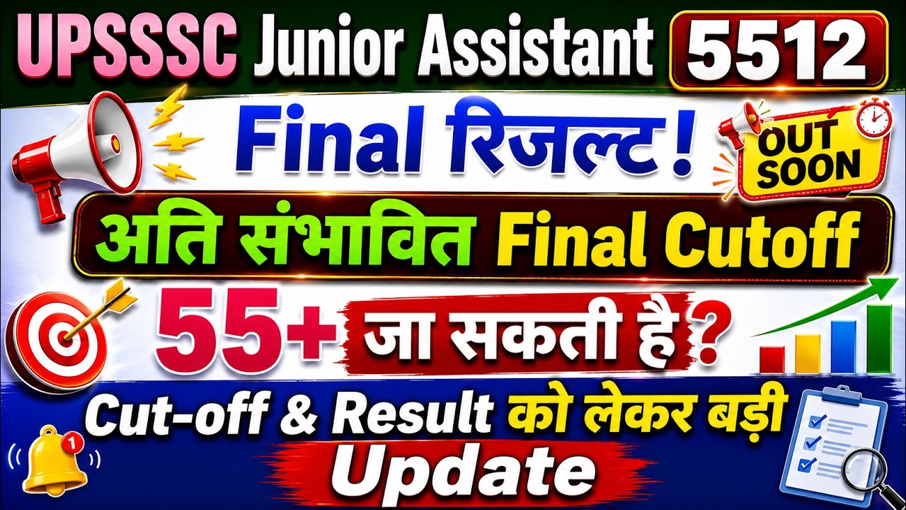 Most Expected अंतिम कट ऑफ | upsssc junior assistant 5512 post | कनिष्ठ सहायक final Expected Cutoff