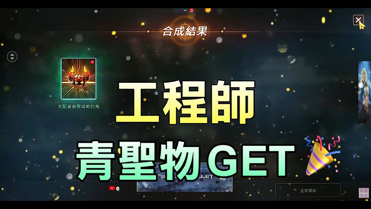 【天堂M精華】鵝鵝鵝生日快樂🎂　工程師青聖物GET！🔥｜2026.01.05｜#天堂M#LineageM​#리니지M​#七七#2K#8周年