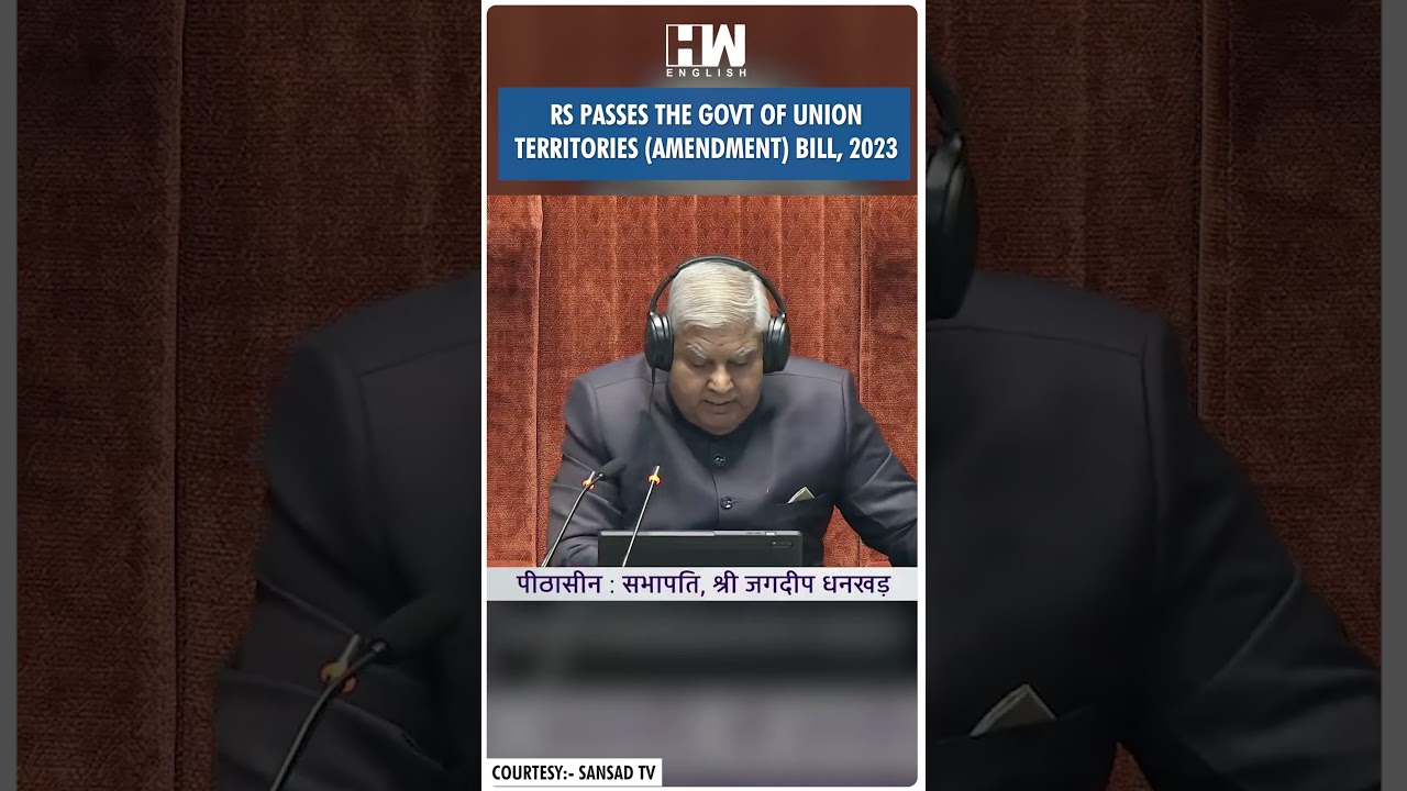#Shorts | RS passes The Govt of Union Territories (Amendment) Bill, 2023 | Jagdeep Dhankhar | BJP
