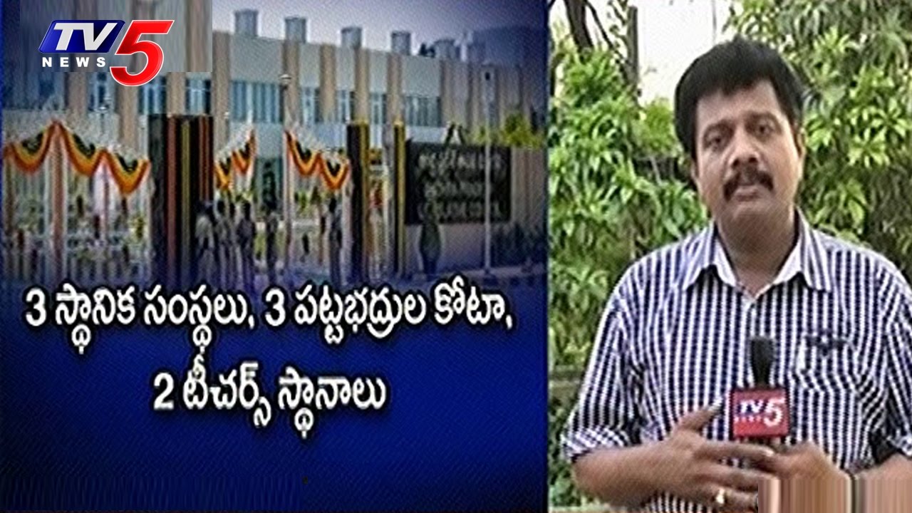 AP MLC Elections Results Today | TV5 News