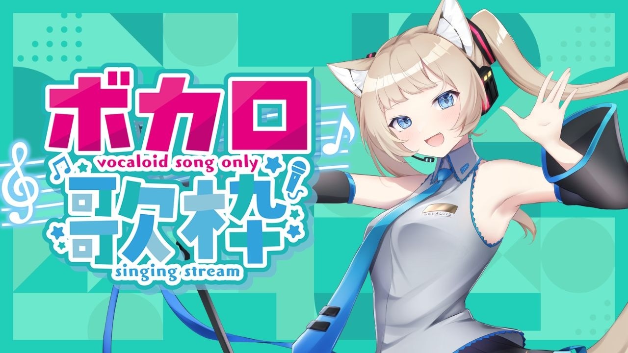 【KARAOKE／歌枠】Happy Miku day!!!【Cosmia】