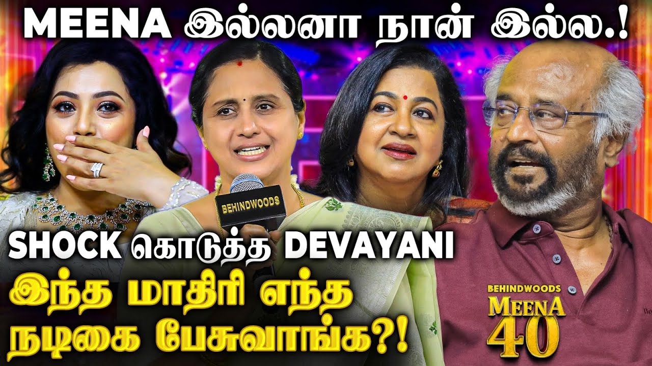 நான் ஒரு நடிகையா வரதுக்கு காரணம் யாருனு தெரியுமா?😱1st time உண்மையை உடைத்த Devayani😳