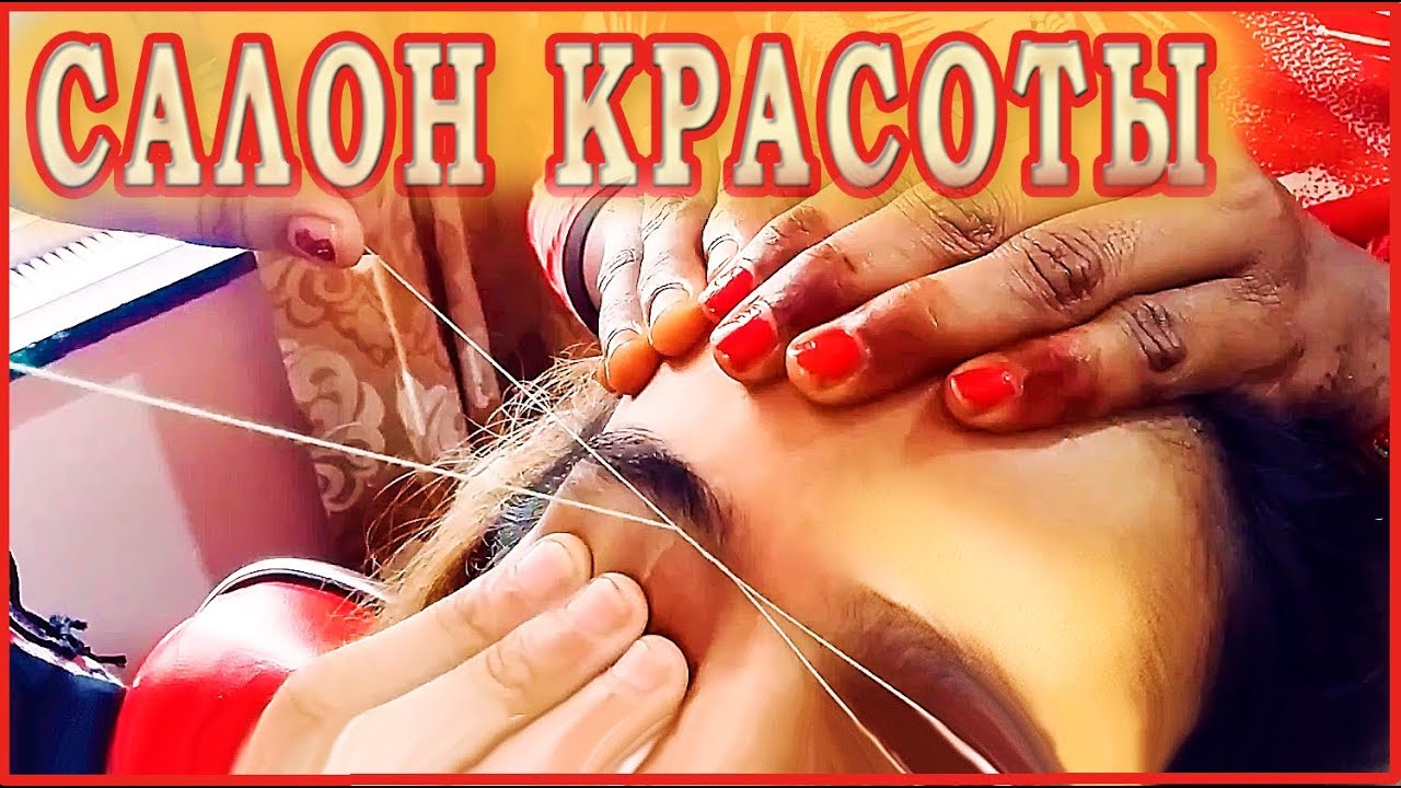 УЖАСНО ПОКРАСИЛИ ВОЛОСЫ в салоне красоты. Как выщипывают брови в Индии. Стрижка мужа и сына. Макияж