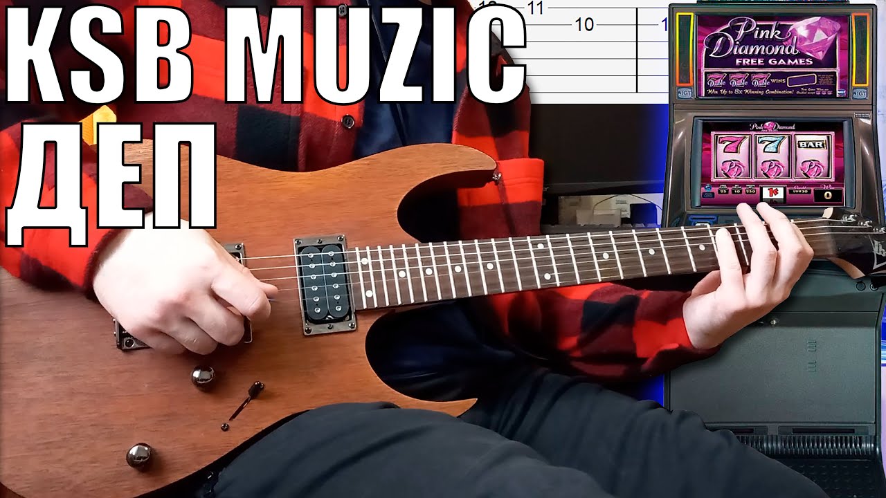 KSB Muzic – Деп (кавер на гитаре + табы)