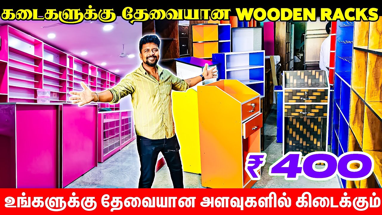 ரு400 முதல்.. கடைகளுக்கு வீடுகளுக்கு தேவையான WOODEN RACKS Wholesale விலையில் / Nanga Romba Busy