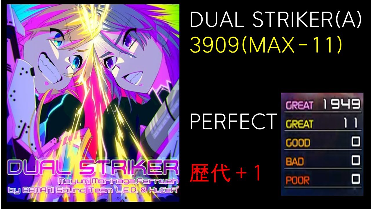 DUAL STRIKER(A) 3909(MAX-11)(歷代+1)