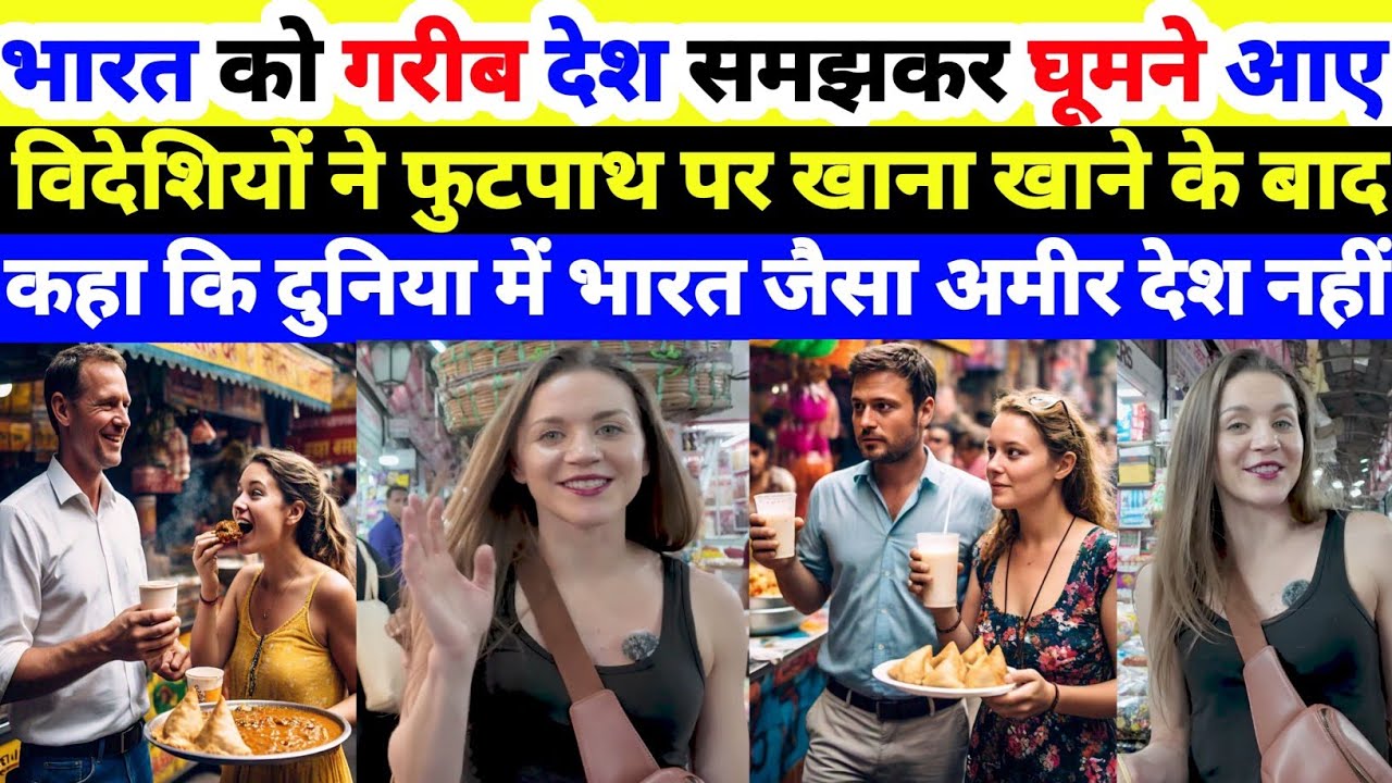 Foreigners Visit India Thinking It's Poor, But After Street Food, They Say No Country is Richer!