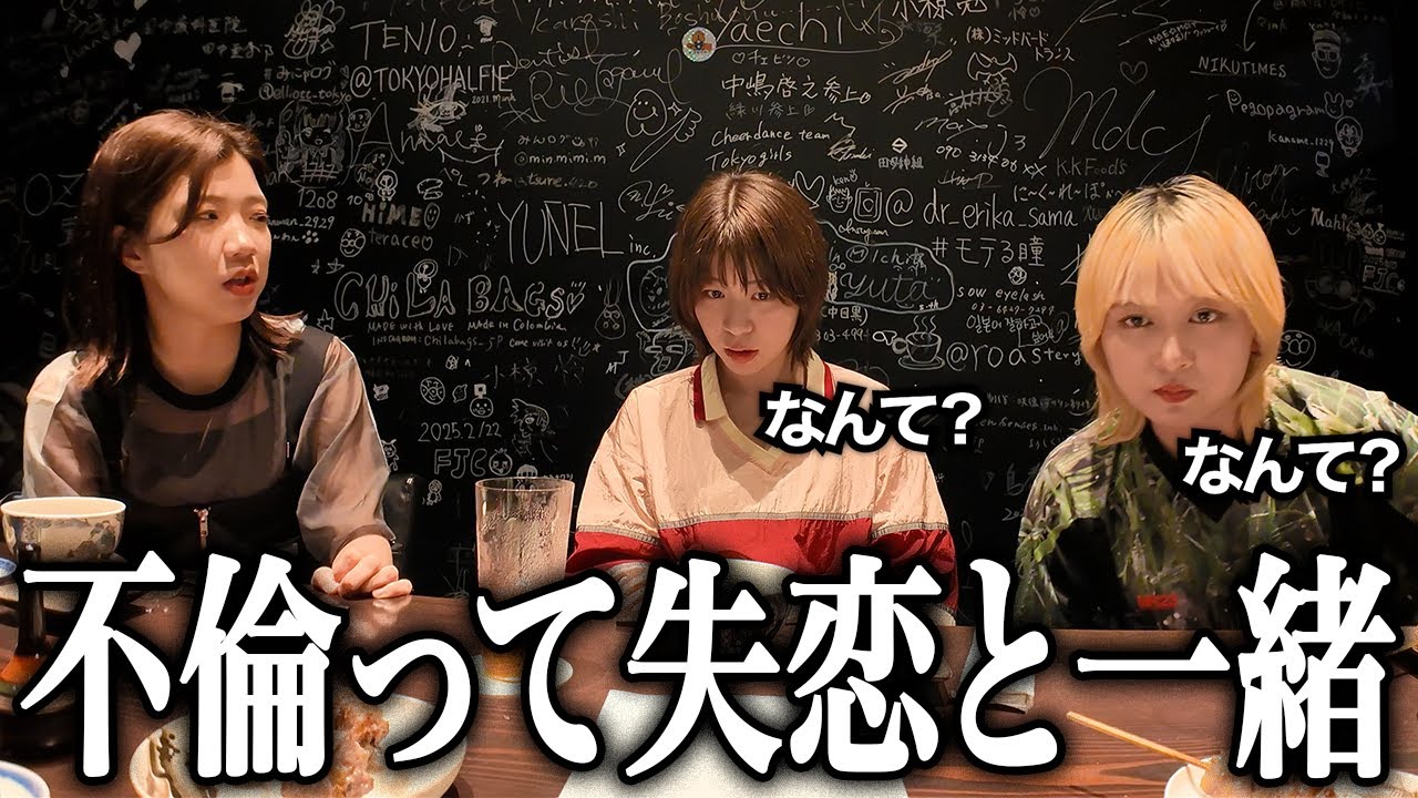 親の不倫を受け止められる？