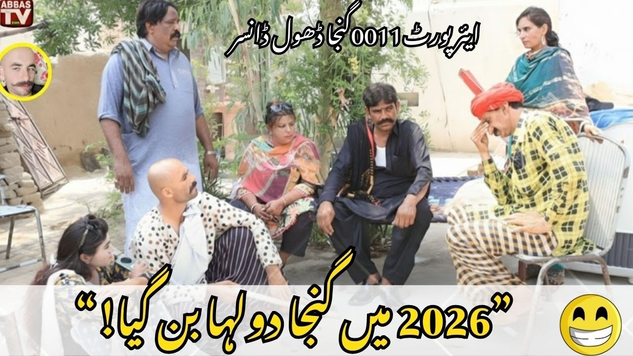 Ganja Bhikari Ka Rishta Paka 😂 | Badmash Zameen Lene Agaya | Funny Drama 2026