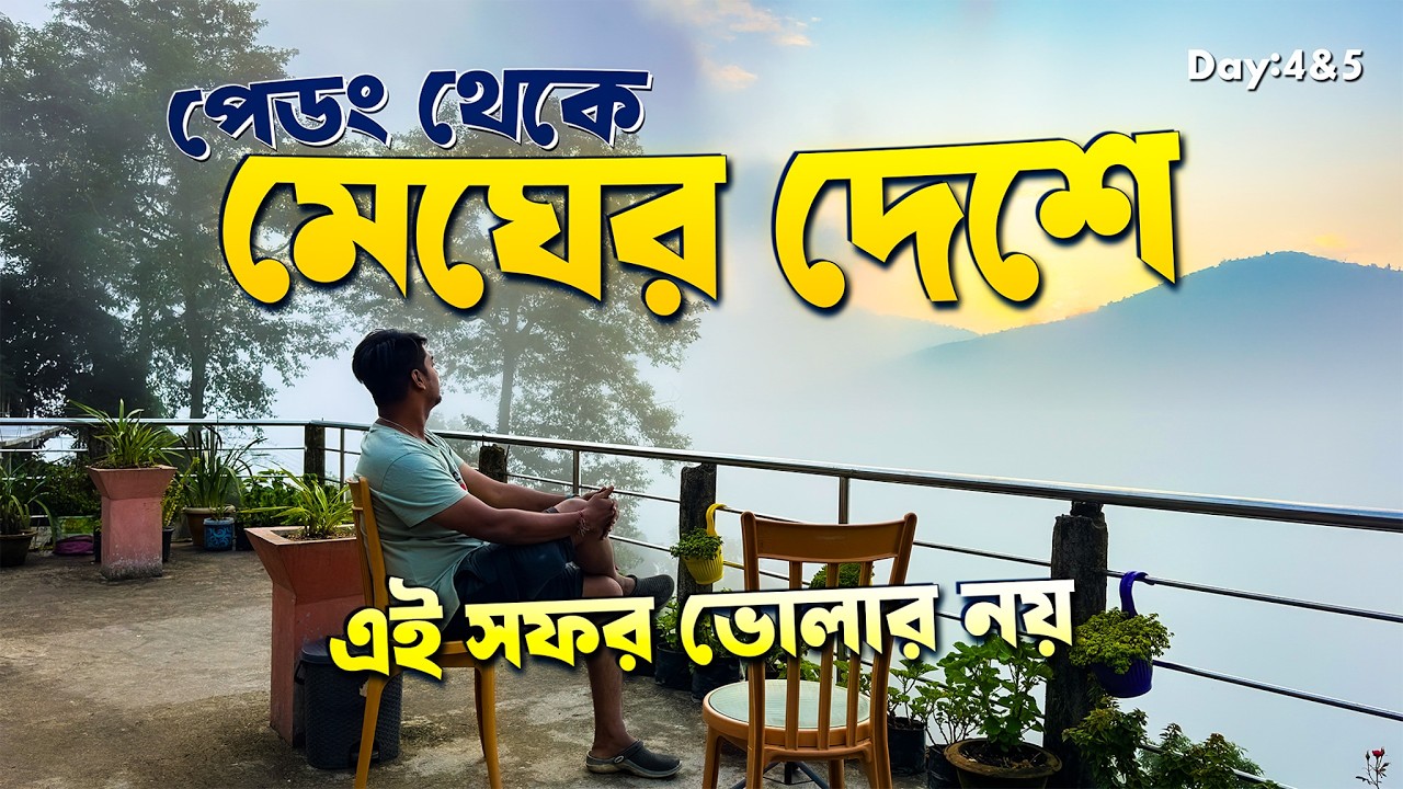 নর্থবেঙ্গলে শেষ দিন | Pedong to Kolakham | অসাধারণ যাত্রাপথ | Offroad Riding | Meghpeoner Vlog