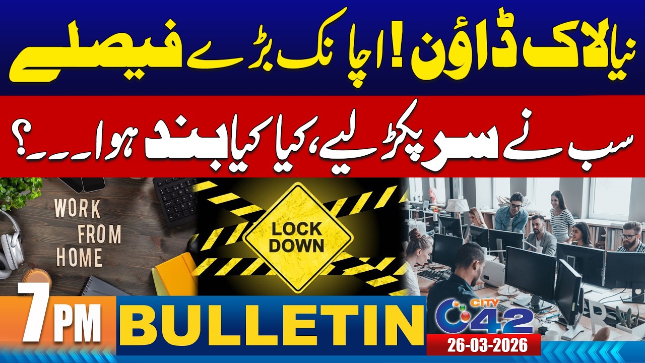 7PM News Bulletin I 26 March 2026 I City 42