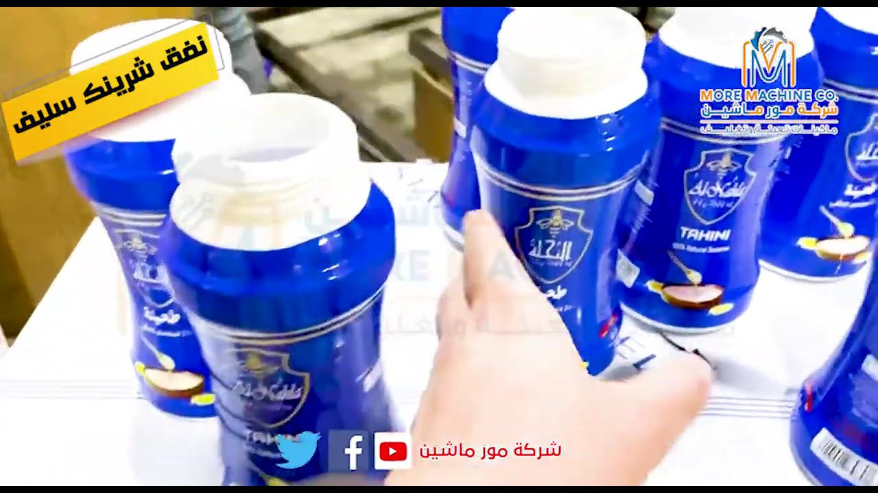 نفق تغليف عبوات شرنك سليف Sleeve shrink tunnel machine