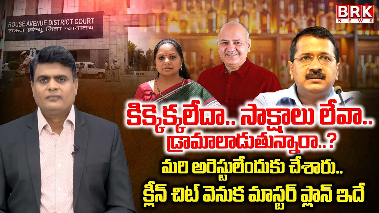 Journalist Chidambar : Advocate Bala On Delhi Liquor Policy Case | Delhi Liquor Scam Court Verdict