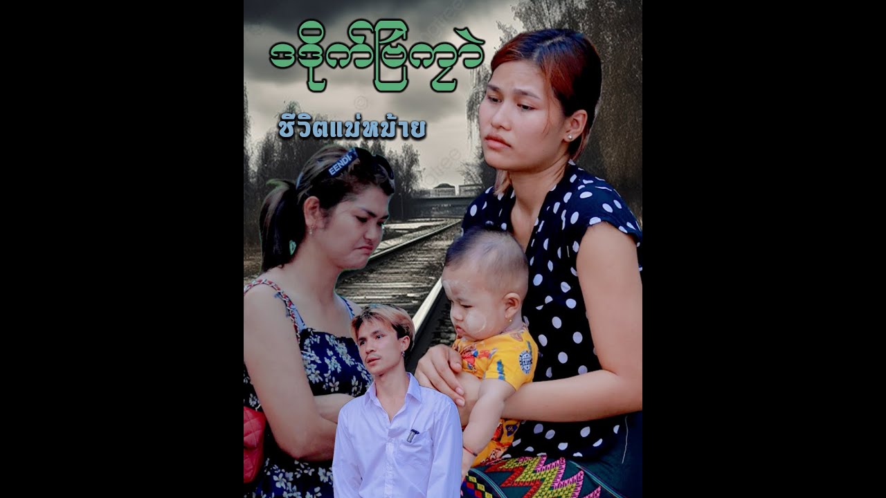แม่ไหม้