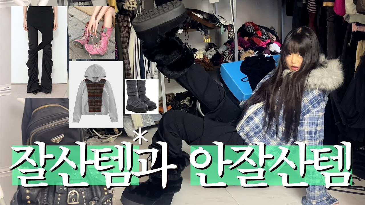이건 잘샀는데 이건 안잘산템 솔직 리뷰👉🏻👈🏻 에이블리, 브랜드에서 🛍️