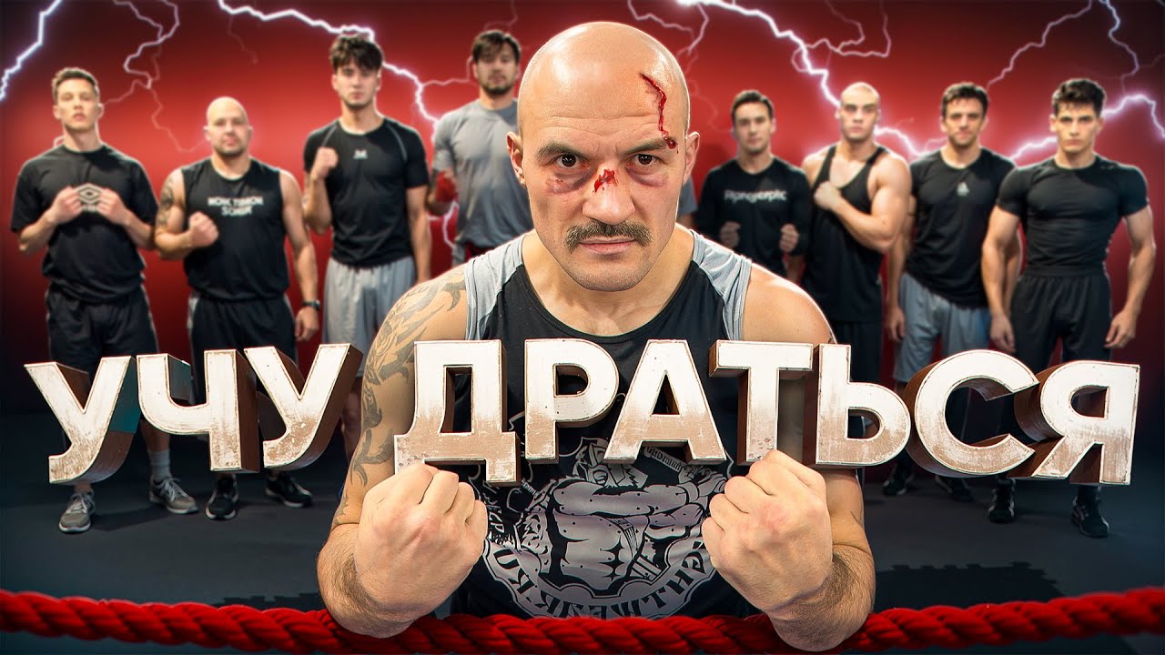 УЧУ 9 ПАЦАНОВ ДРАТЬСЯ