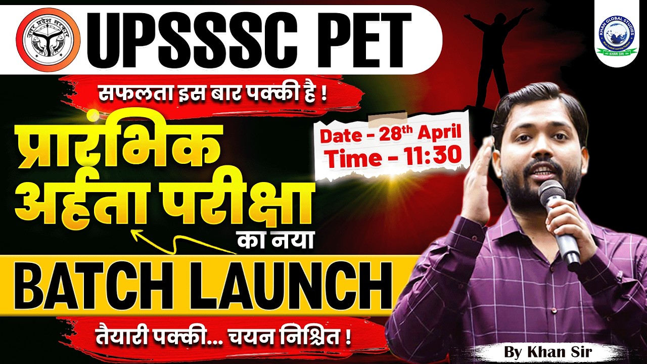 UPSSSC PET Success is Guaranteed 🎯 | New Batch Launched for the Preliminary Eligibility Test | KGS