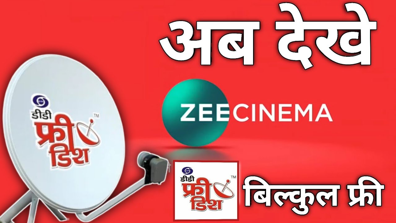 अब देखे Zee Cinema डीडी फ्री डिश पर बिल्कुल फ्री 🎁 || DD Free Dish New Update || Zee Cinema