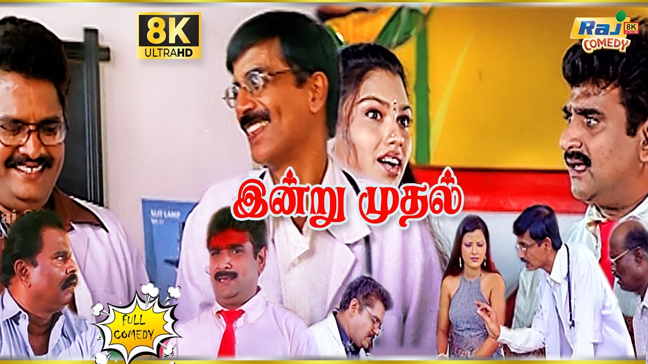 Indru Mudhal Movie 8K Full Comedy | Ramesh Kanna | K S Ravikumar| Mano Bala | Raj 8k Comedy