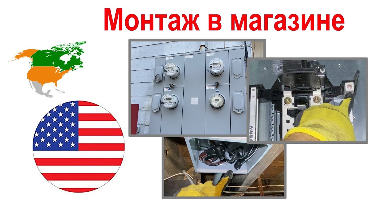 91. Переносим щиток в магазине