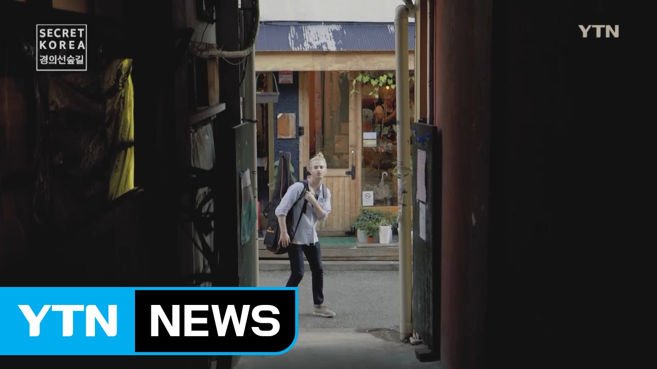 [Secret Korea - Seoul] Ep.2 Yeonnam-dong / YTN (Yes! Top News)