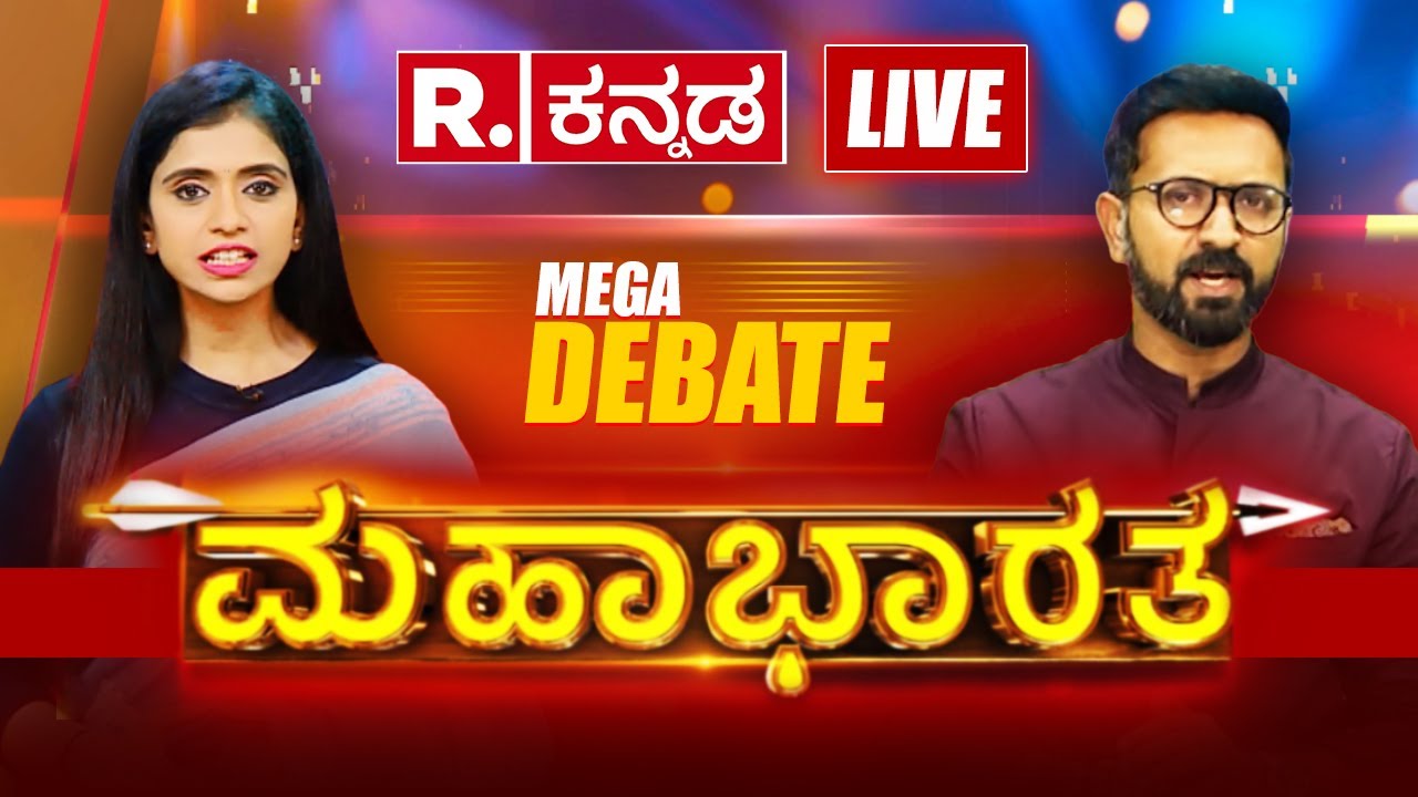 Cauvery Water Dispute; Mahabharata | Niranjan Narayanaswamy,Smitha Ranganath | Republic Kannada LIVE
