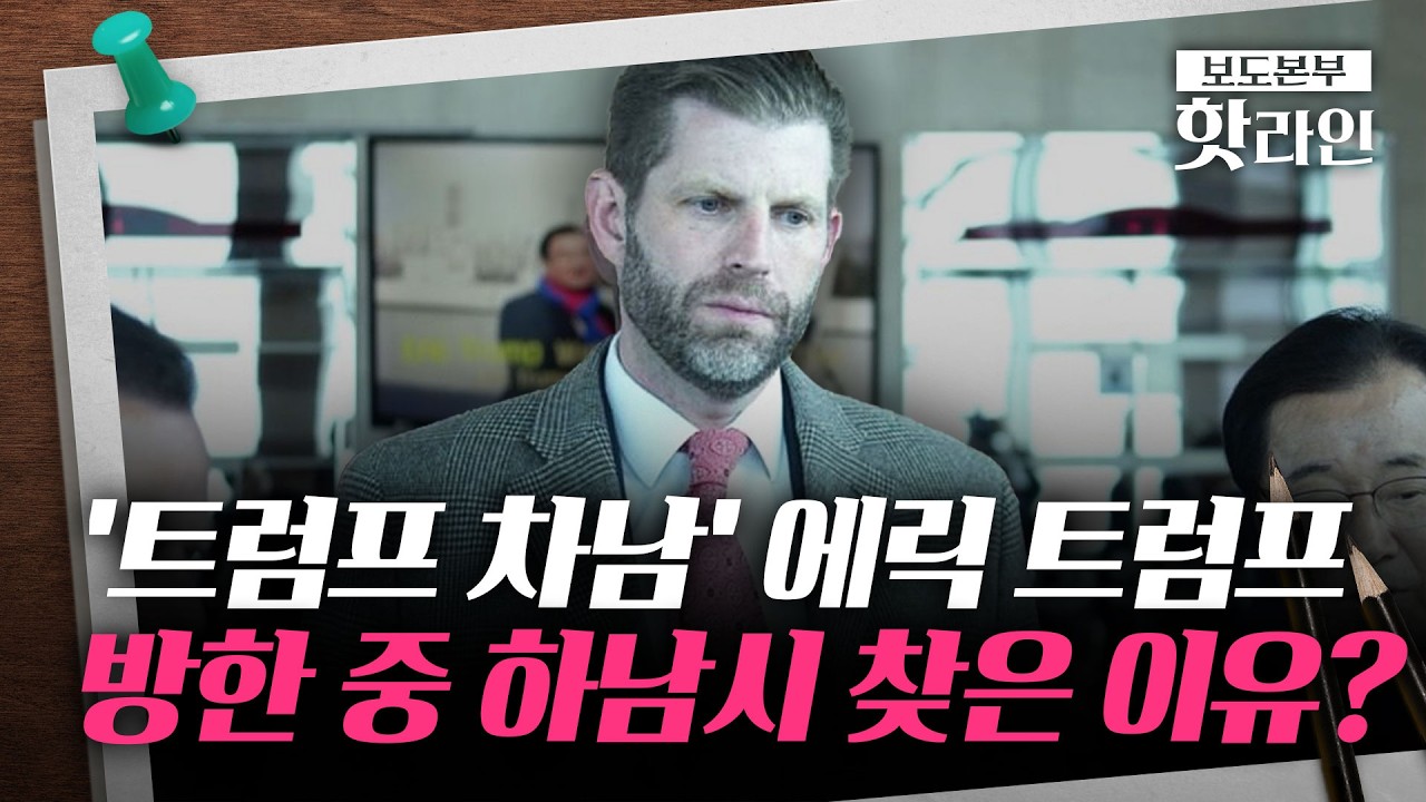[핫라인] 