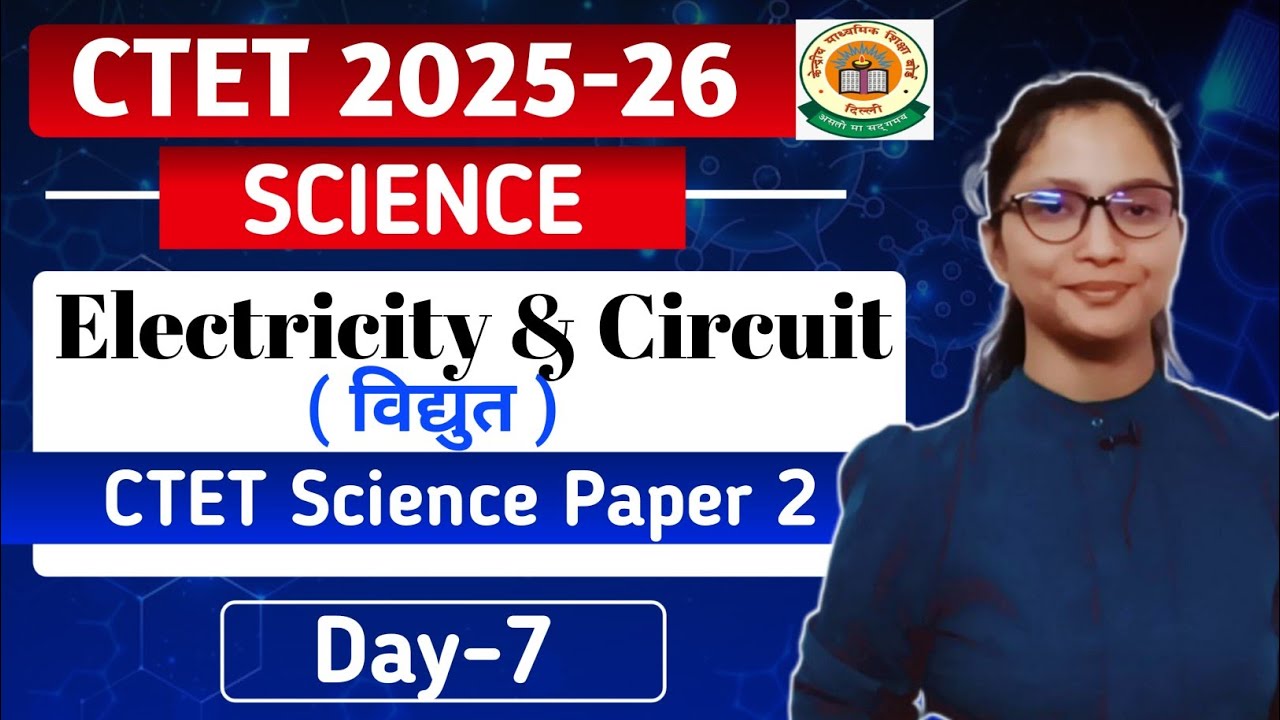 Научный доклад CTET 2 | Наука CTET 2 Наука | Наука Наука CTET 2 | CTET 2025 Наука Электричество |